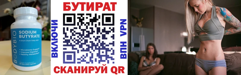 ОМГ ОМГ ТОР  Тогучин  БУТИРАТ бутандиол  купить наркотик 
