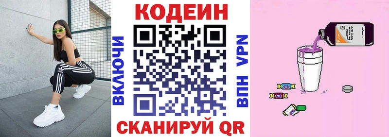 Codein напиток Lean (лин)  где продают наркотики  Тогучин 