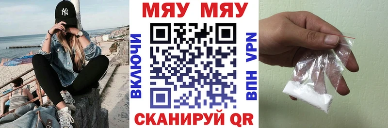 Мефедрон мука  как найти закладки  Тогучин 